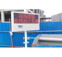 長葛 洛陽工地?fù)P塵監(jiān)測