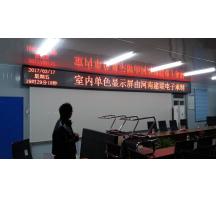 長葛信陽工地項(xiàng)目部F5單色屏