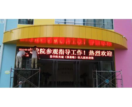 長葛滾動(dòng)字幕