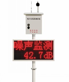 長(zhǎng)葛公園廣場(chǎng)噪音監(jiān)測(cè)